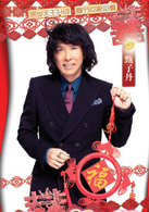 八星抱喜