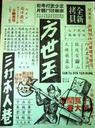 石堅(中國香港男演員) 石堅(中國香港男演員)