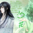 汐花落 汐花落