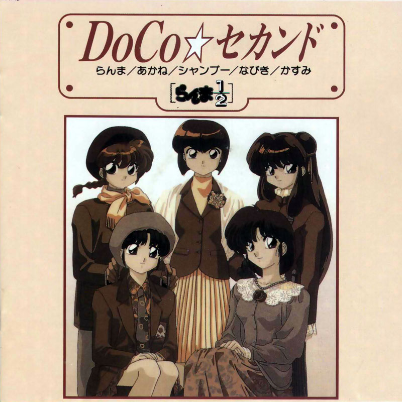DOCO發行的CD