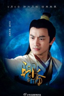 聊齋新編(恆娘（2015年李金銘主演電視劇）)