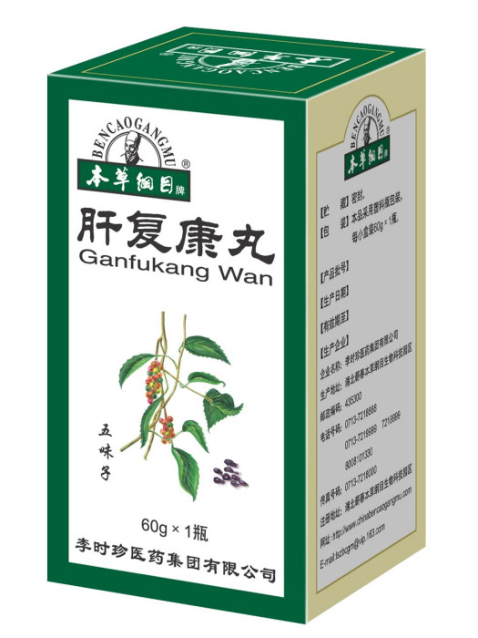 肝復康丸(中藥) 肝復康丸(中藥)