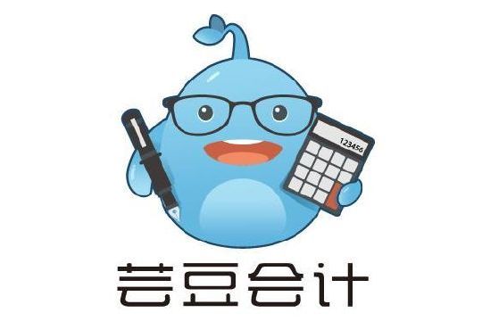 芸豆會計 芸豆會計