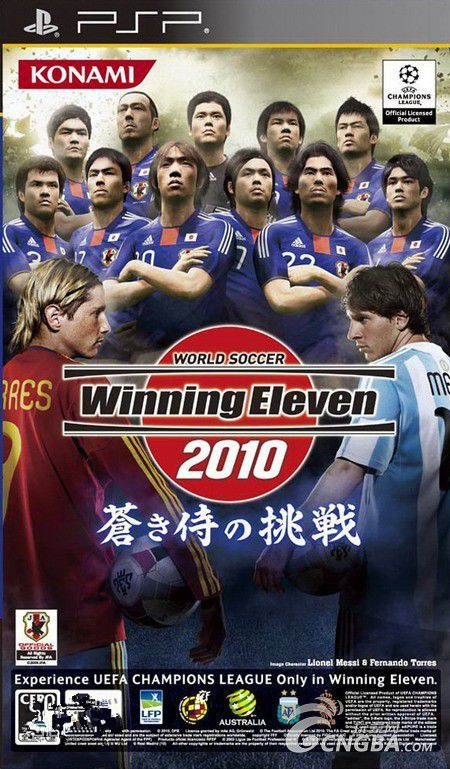 世界足球勝利十一人2010：藍武士的挑戰