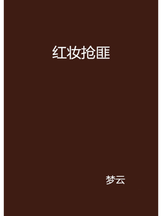收銀記 收銀記