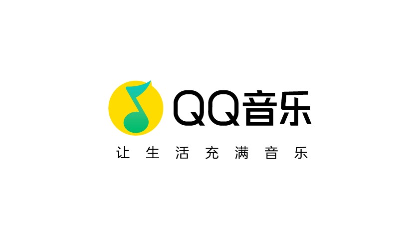 QQ音樂