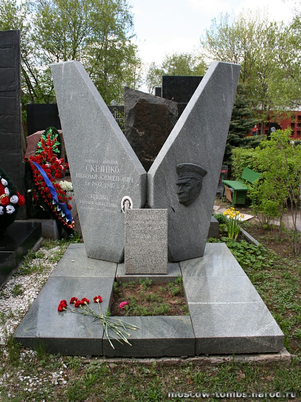 格·彼·斯科里普科空軍元帥的墓碑