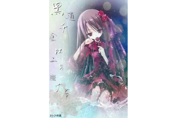 槓上貴公子 槓上貴公子
