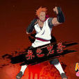 赤色岩拳 赤色岩拳