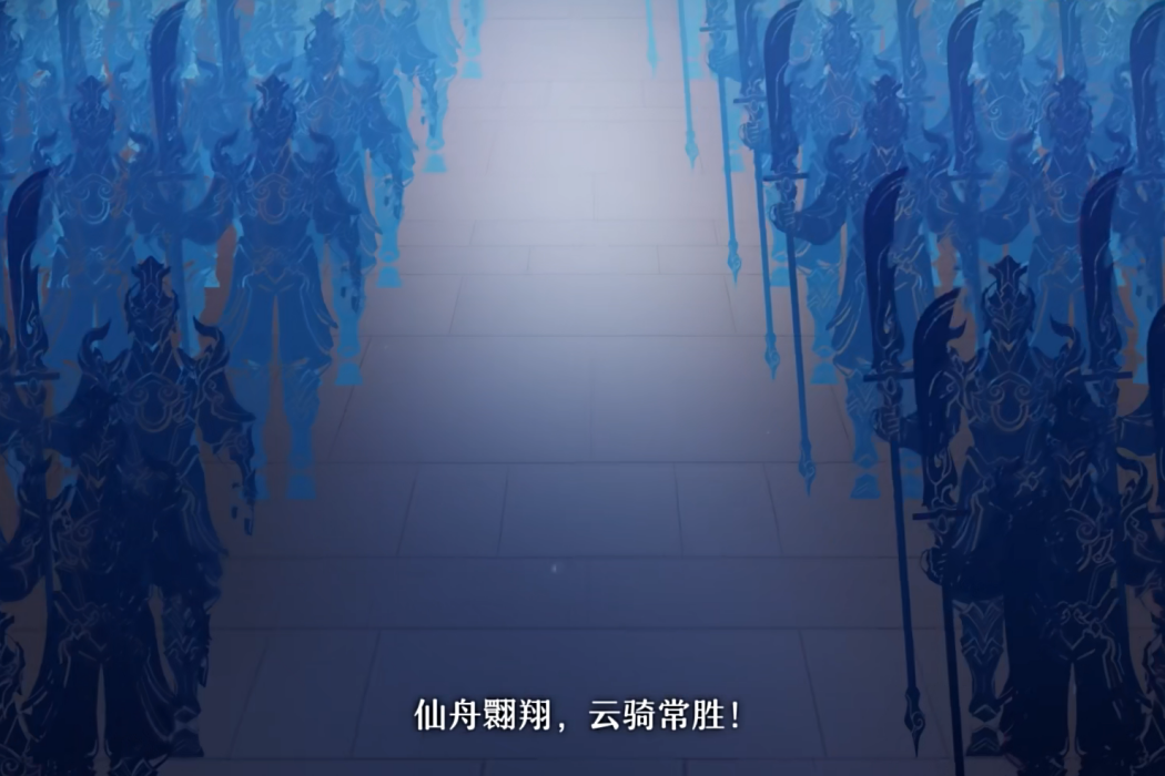 雲騎軍 雲騎軍