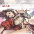 美人誤江山 美人誤江山