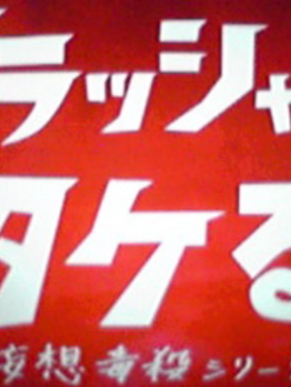 酒井一圭 酒井一圭
