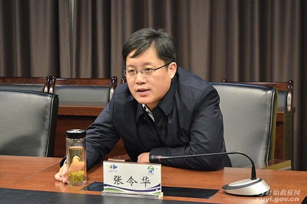 張令華
