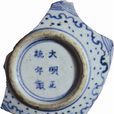 正統八年 正統八年