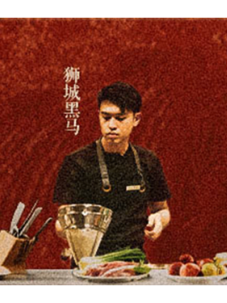獅城黑馬 獅城黑馬
