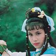 費貞娥 費貞娥