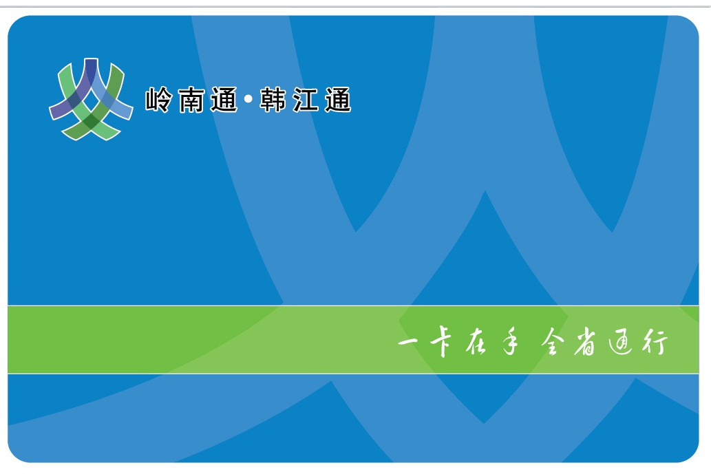 韓江通 韓江通