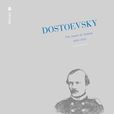 陀思妥耶夫斯基：受難的年代，1850-1859