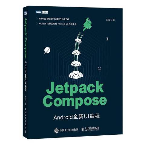 Jetpack ComposeAndroidUI編程 Jetpack ComposeAndroidUI編程