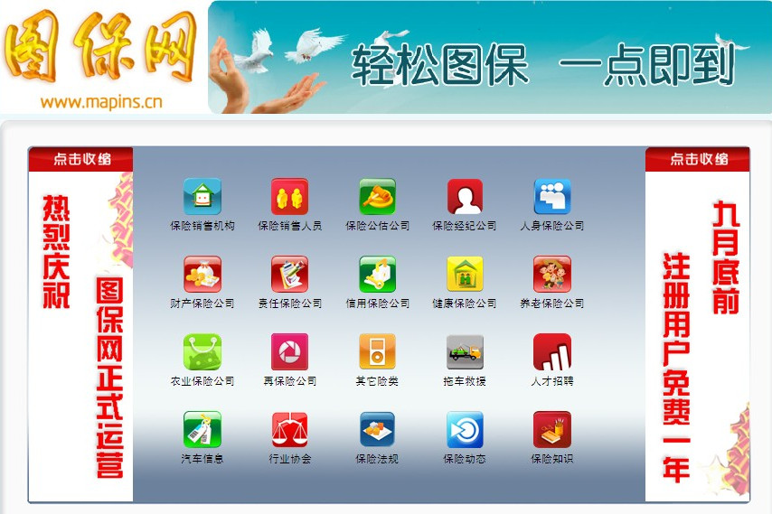 圖保網 圖保網