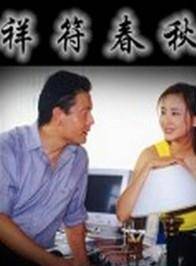 王茂蕾 王茂蕾