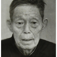 袁戒趨 袁戒趨