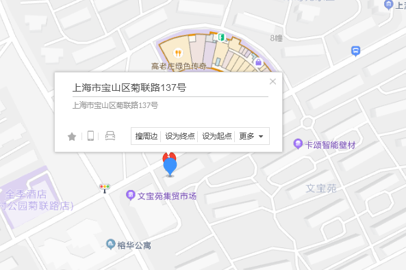 菊聯路137號