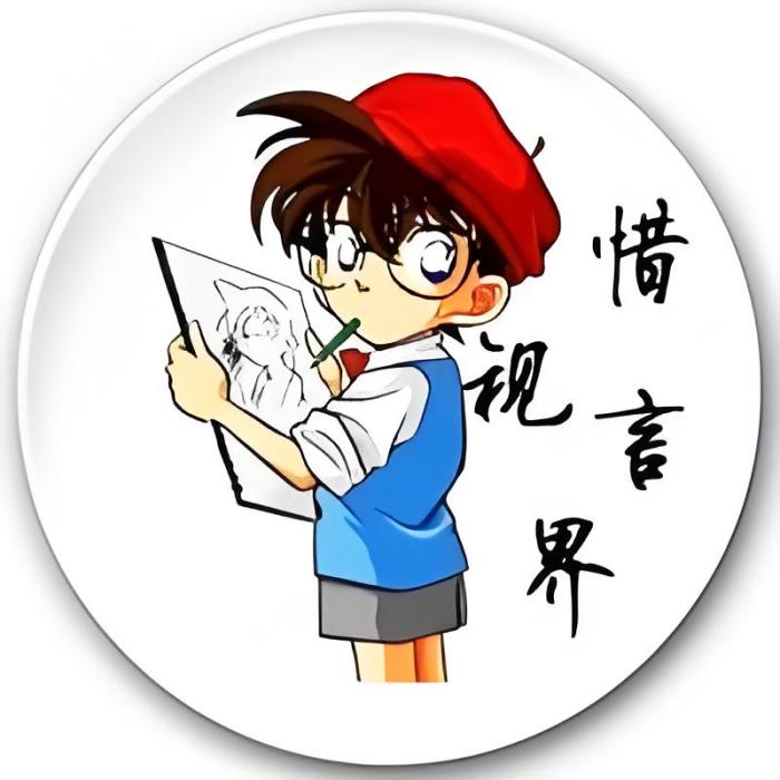惜言視界 惜言視界