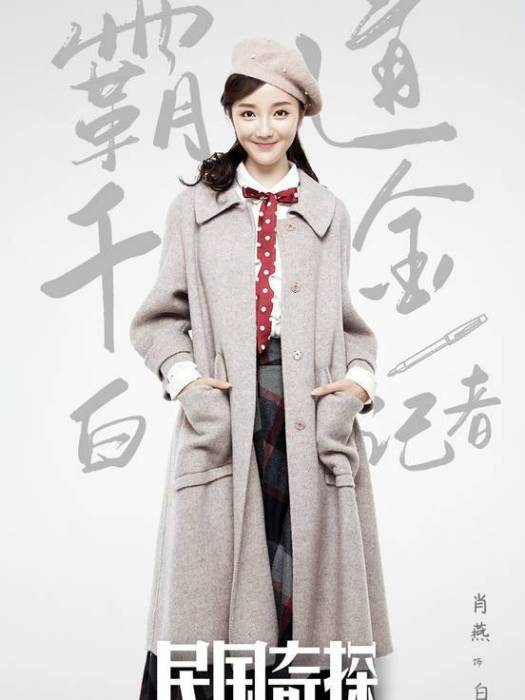 白幼寧 白幼寧