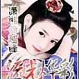 流光燁彩 流光燁彩