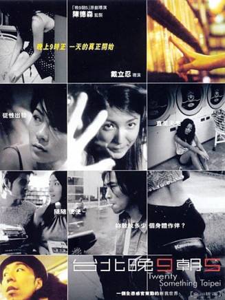 高捷(中國台灣男演員) 高捷(中國台灣男演員)