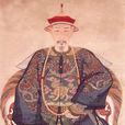 黃易(清朝官吏) 黃易(清朝官吏)