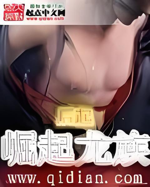崛起龍族 崛起龍族