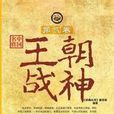 漢平諸呂之亂 漢平諸呂之亂