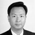 鄭定(中國人民大學法學院教授) 鄭定(中國人民大學法學院教授)