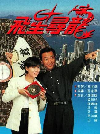 胡楓(中國香港男演員、主持人) 胡楓(中國香港男演員、主持人)