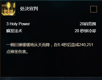 處決審判 處決審判