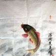 羅敏華(畫家) 羅敏華(畫家)