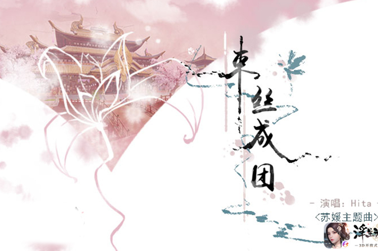 束絲成團 束絲成團