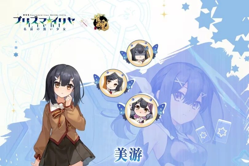 美游(手機遊戲《雀魂麻將》的聯動角色) 美游(手機遊戲《雀魂麻將》的聯動角色)