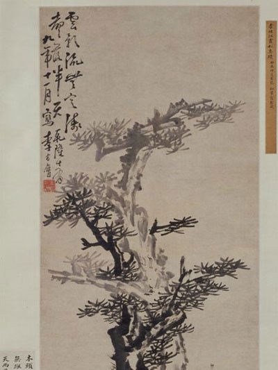 李方膺墨筆古松圖軸(墨筆古松圖) 李方膺墨筆古松圖軸(墨筆古松圖)