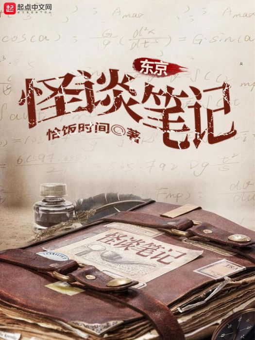 怪談物語 怪談物語