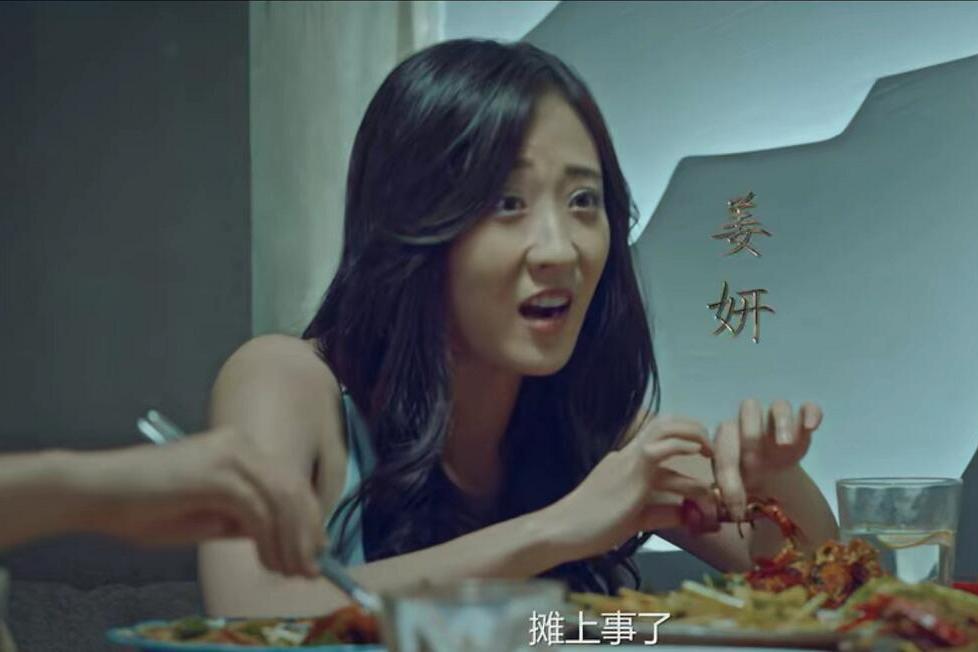姜妍(電影《一路瘋逃》中的角色) 姜妍(電影《一路瘋逃》中的角色)