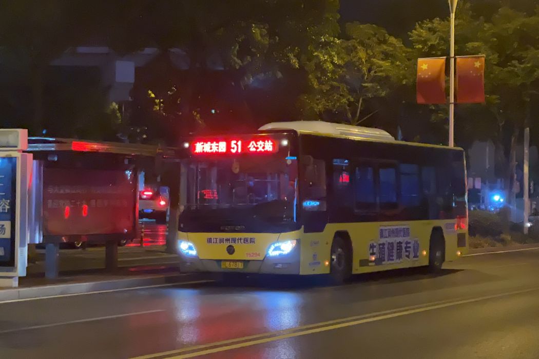 鎮江公交51路 鎮江公交51路