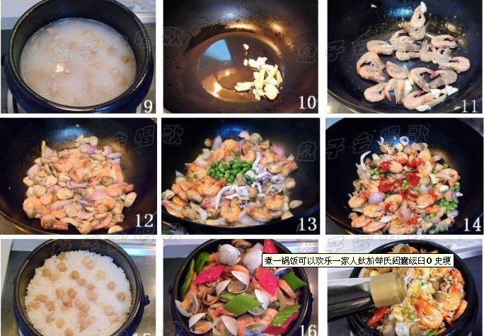 石鍋海鮮飯