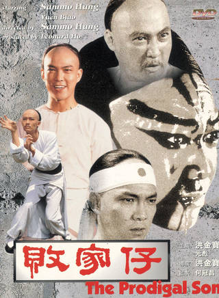 林正英(英叔) 林正英(英叔)