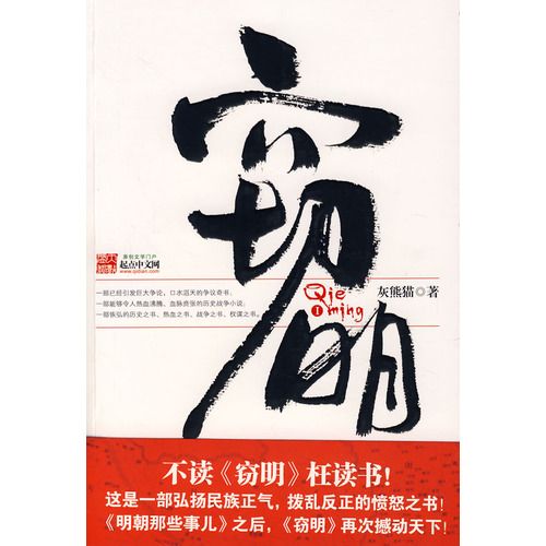 竊明1 竊明1