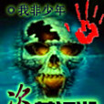 盜藝江湖 盜藝江湖