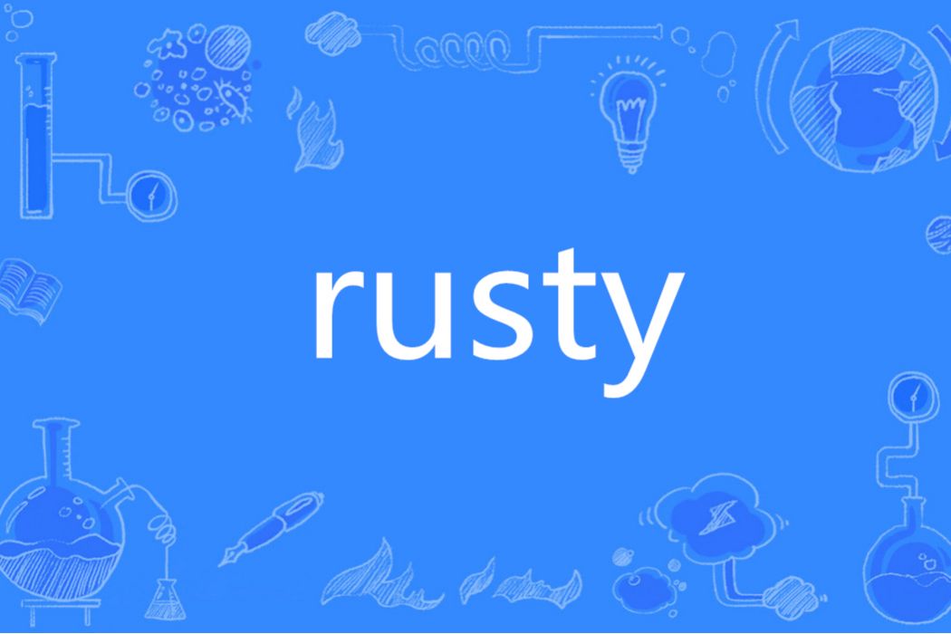 Rusty(英語單詞) Rusty(英語單詞)