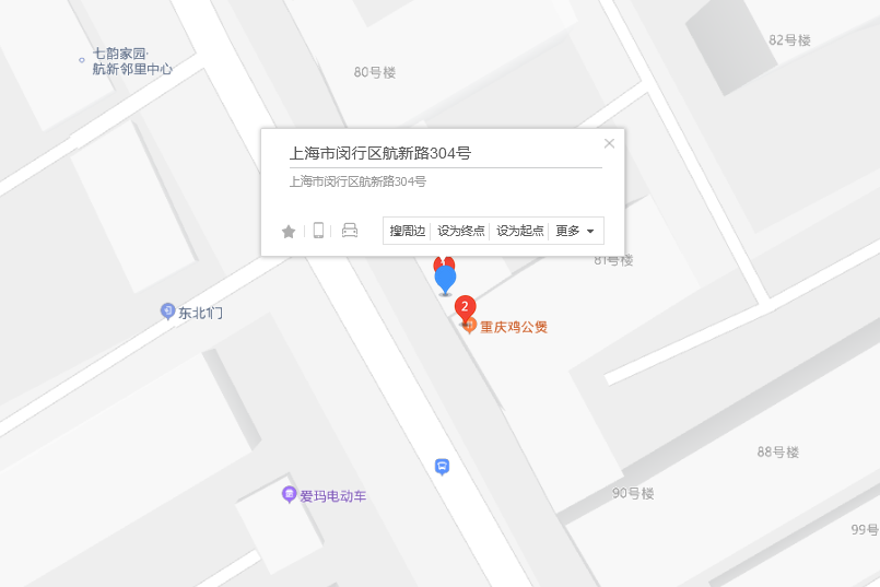 航西路304號 航西路304號